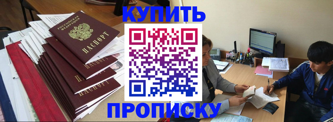 временная регистрация собственник в Феодосии