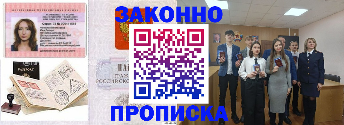 временная регистрация надежно в Феодосии