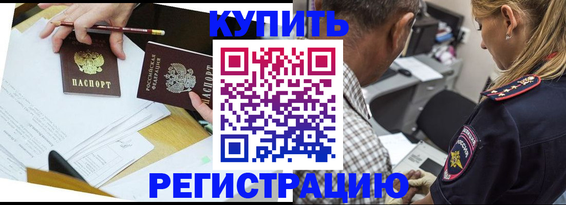 временная регистрация госуслуги в Феодосии