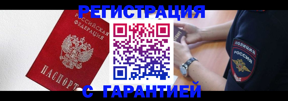 временная регистрация надежно в Феодосии