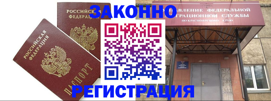 регистрация в Феодосии