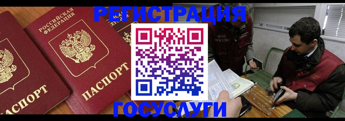 временная регистрация недорого в Феодосии