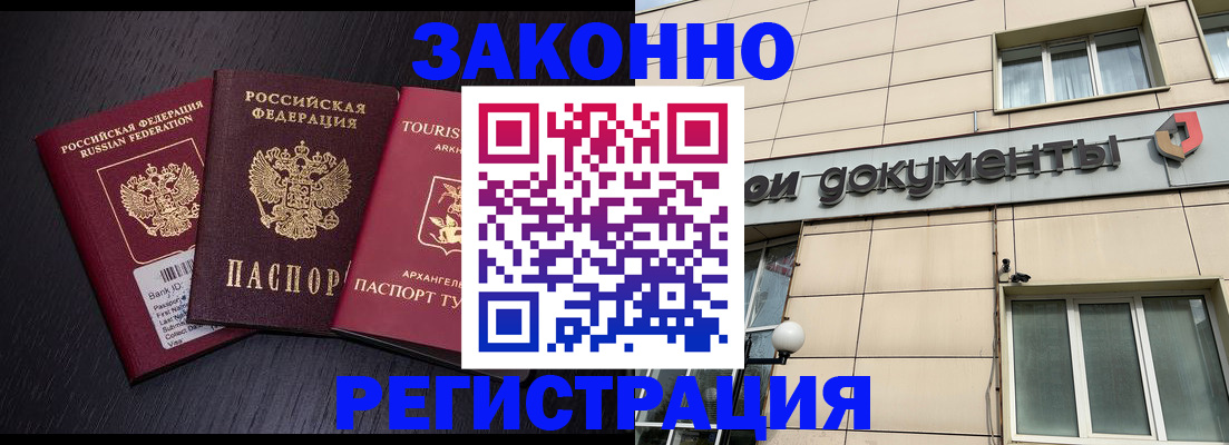 прописка законно в Феодосии